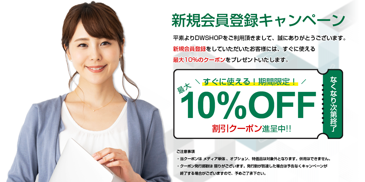 DocuWorksならDWSHOP